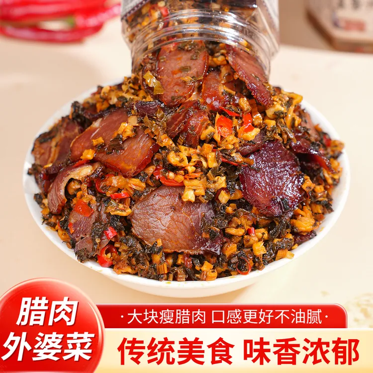 外婆菜香辣腊肉去皮去肥肉微辣咸香雪里蕻罐装湖南下饭菜280g瓶装