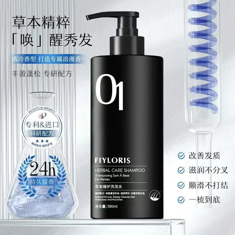 FIYLORIS菲骆热斯草本臻护洗发水