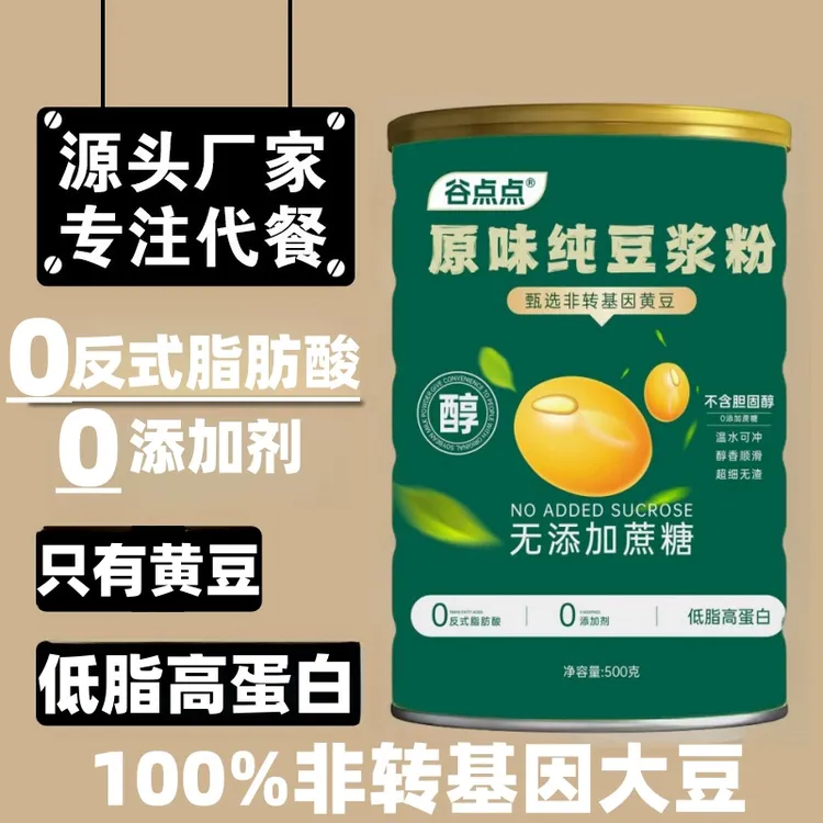 黄豆纯豆浆粉高蛋白原味0脂肪减值丰富营养早餐冲泡饮品