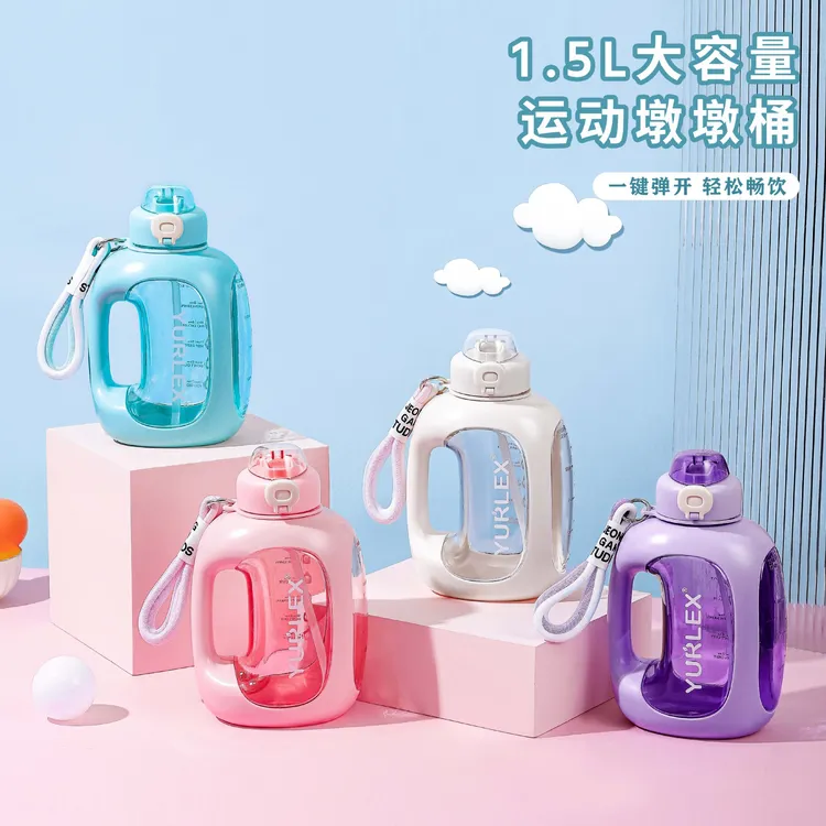 1500ml  运动水壶大容量带吸管水杯高颜值耐高温学生夏季便携水壶