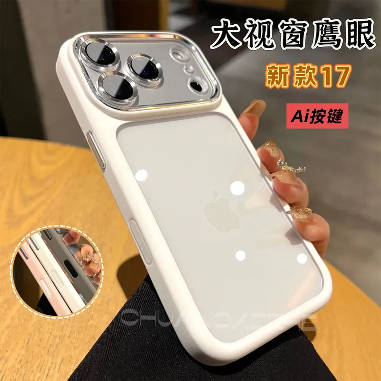 创壳者适用苹果17Promax鹰眼防摔全包iPhone16Pro/15手机壳14肤感