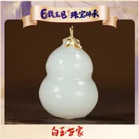 白玉世家18K金白玉福禄吊坠