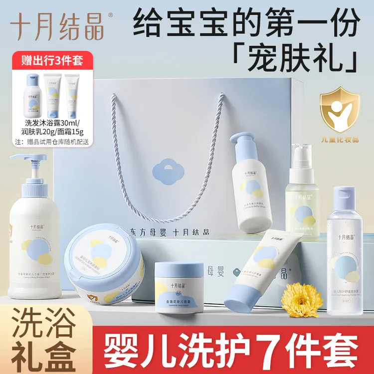 金盏花婴儿新生儿洗发沐浴露二合一宝宝温和沐浴保湿四季洗护套装