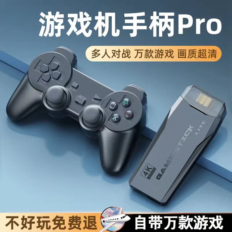 电视游戏机连接电视2024新款儿童无线手柄双人80后怀旧街机单机