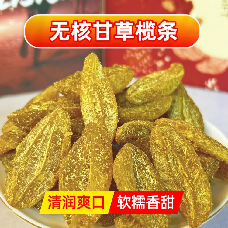 无核甘草橄榄条潮汕特产营养蜜饯清香爽口休闲茶点解馋小零食 