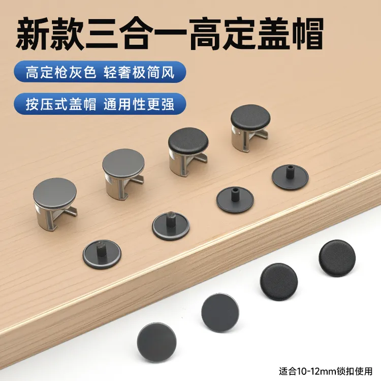 三合一盖帽连接件圆形超薄盖帽螺丝螺钉遮丑偏心轮锁扣12厘金属帽