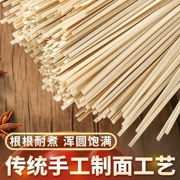 贵州土麦子面条特色碱水面农家小麦土面挂面批发碱水面厂家直发