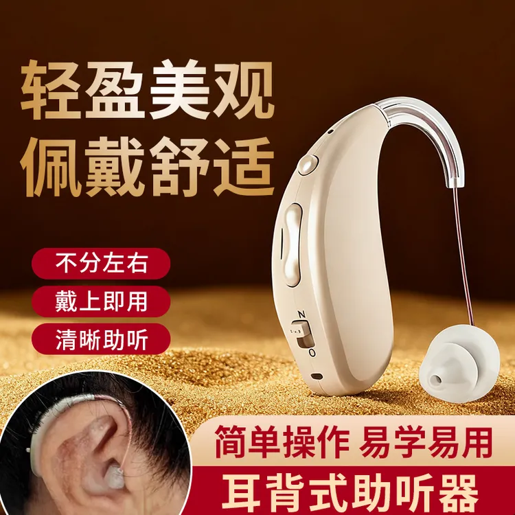 EARISE/雅兰仕耳背式助听器正品无噪音老年人助听器神经重度老人耳聋