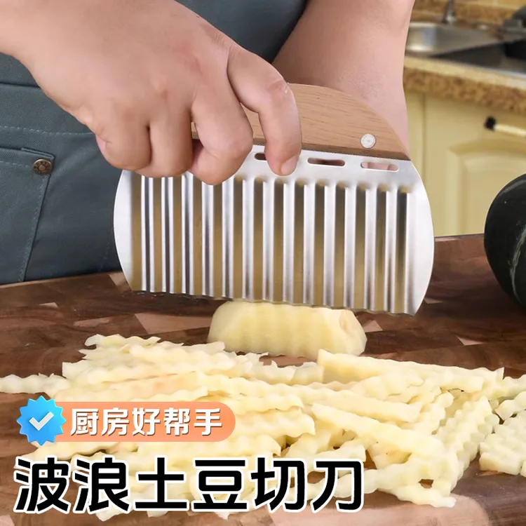【联仕达】木柄不锈钢狼牙土豆切波浪刀家用厨房切菜器多功能土豆刀