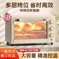 新疆包邮到家22L多功能电烤箱家用大容量烘焙专用空气炸锅一体机