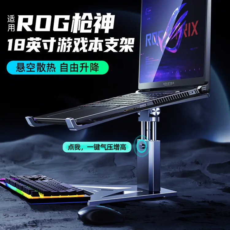游戏本电脑支架托悬空散热底座笔记本增高支撑架子18寸用16大尺寸