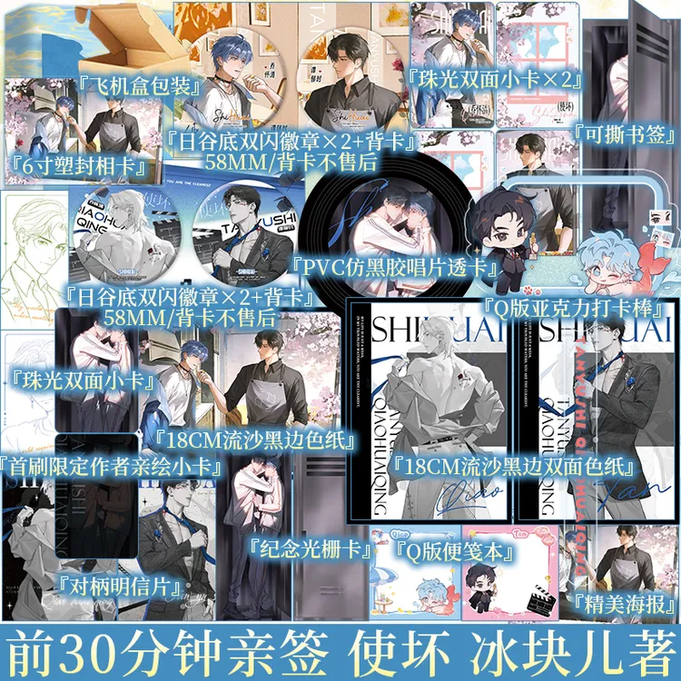 限时前30分钟亲签 使坏 ：全两册 冰块儿著  新视角正版