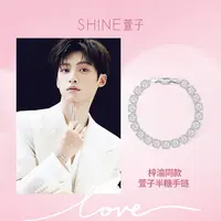 萱子 纯铜合成锆石手链 萱子【半糖手链】#梓渝同款#手链