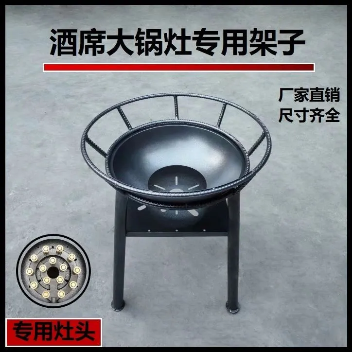 德国品质灶架子商用宴席猛火灶液化气现捞卤肉煤