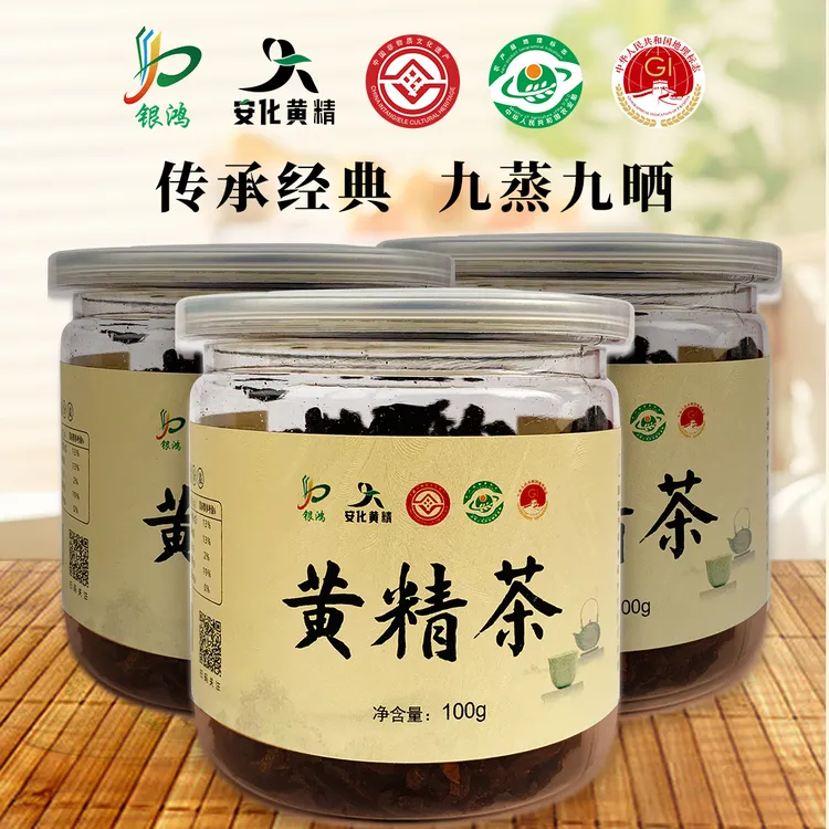 九蒸九晒黄精丝干货即食可泡水煮茶煲汤的滋补中药材