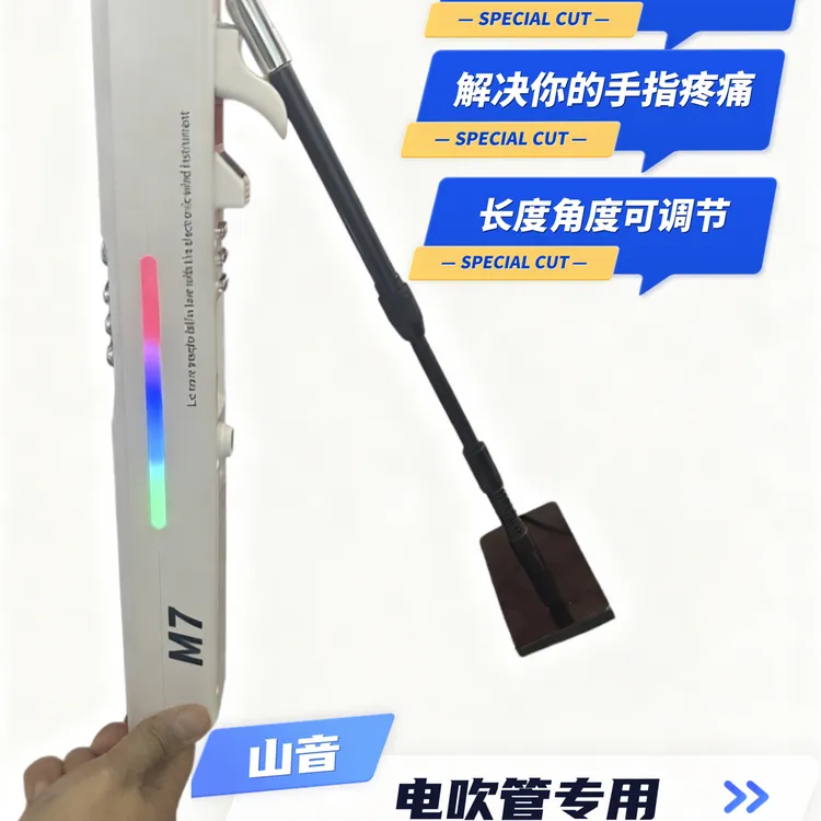 第三代新型电吹管演奏腰部支架，解决大拇指疼让您打弯音更轻松。