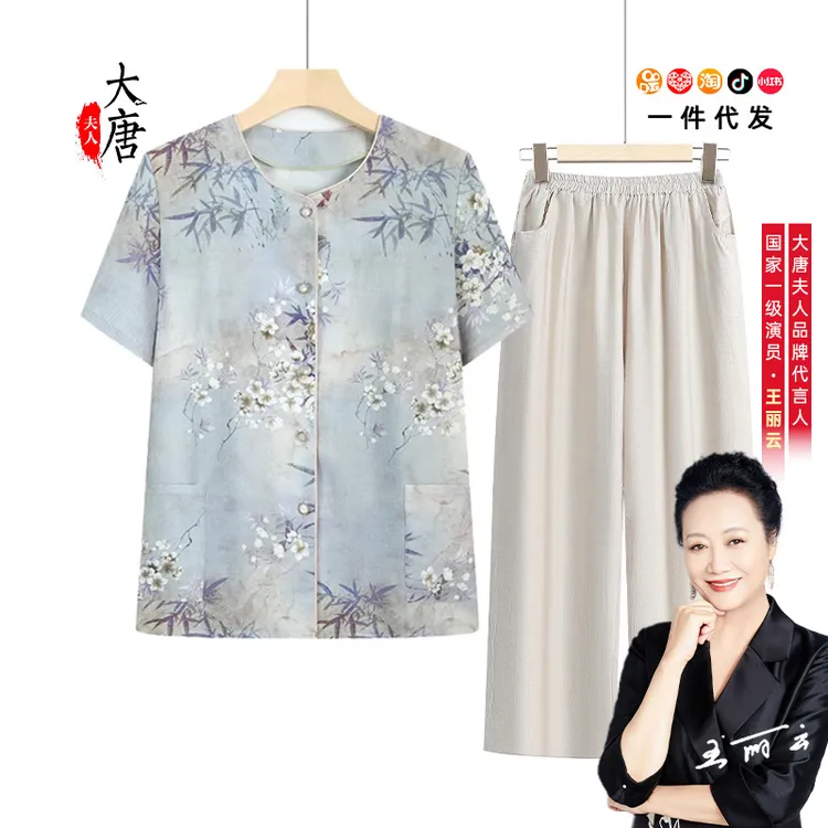 奶奶妈妈短袖衬衫老人老太太衣服两件冰丝夏季中老年人夏装女套装