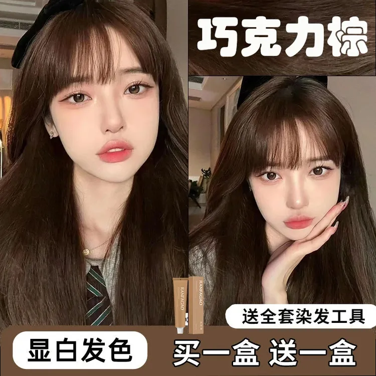 OKSC小鱼海棠推荐2025流行色巧克力棕色学生直接染不伤发染发植物