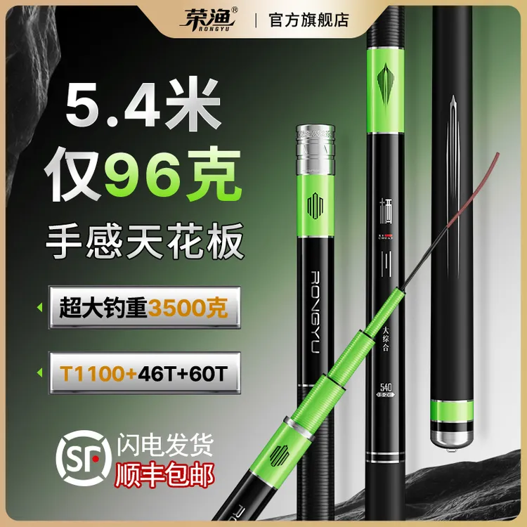 荣渔钓鱼竿手杆超轻硬小综合鱼竿手竿超硬综合竿鲫鱼竿碳素台钓竿