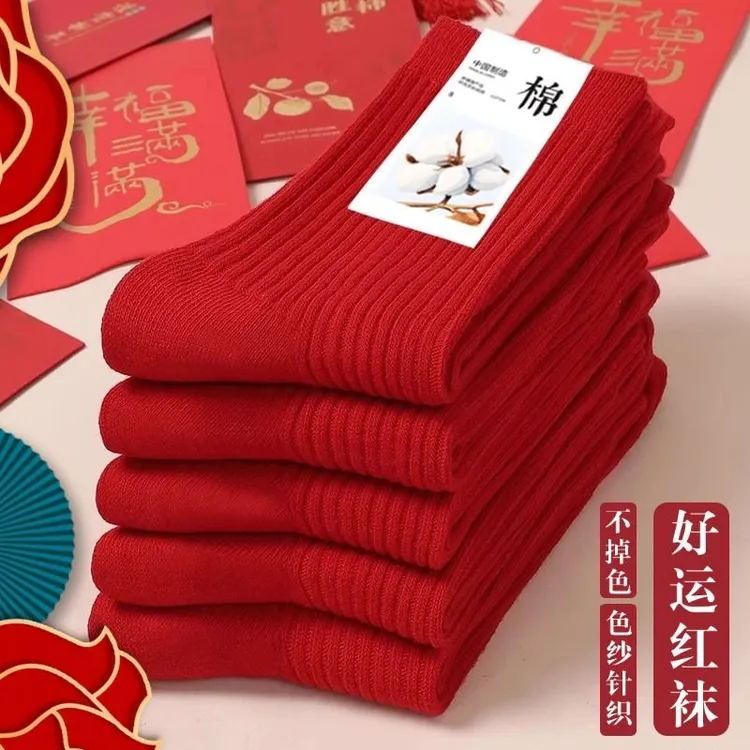 本命年红袜子男女款秋冬季中筒棉袜结婚情侣鸿运新年袜纯色圣诞袜