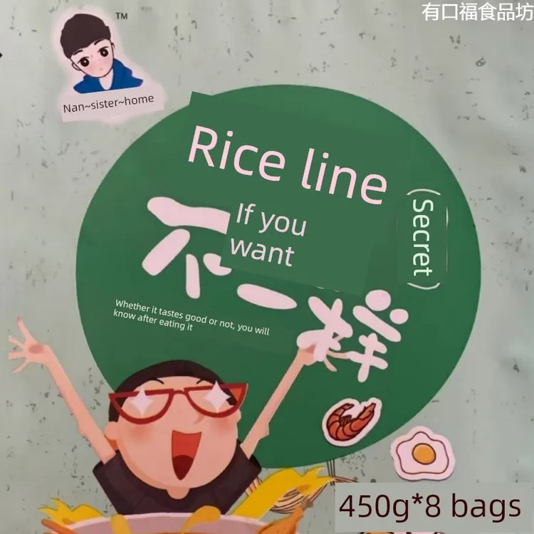 【厂家直发】楠姐家米线450g*8袋劲道爽滑口感好老款米线配料丰富
