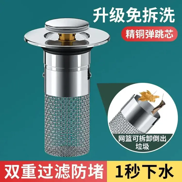 升级防臭弹跳芯浴室地漏排水过滤网篮家用多功能不锈钢防堵神器