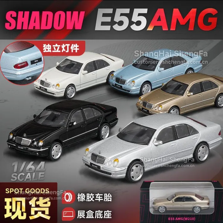 DCT1：64奔驰E55AMG(M210)合金小汽车模型仿真摆件玩具手办收藏