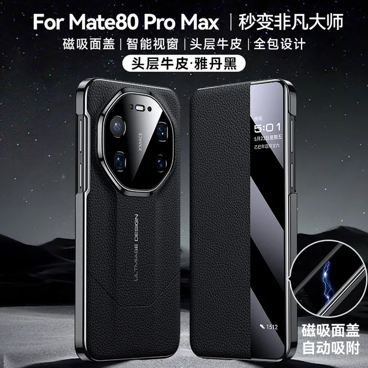 真皮磁吸皮套适用华为mate80promax高档70pro商务60RS翻盖式全包
