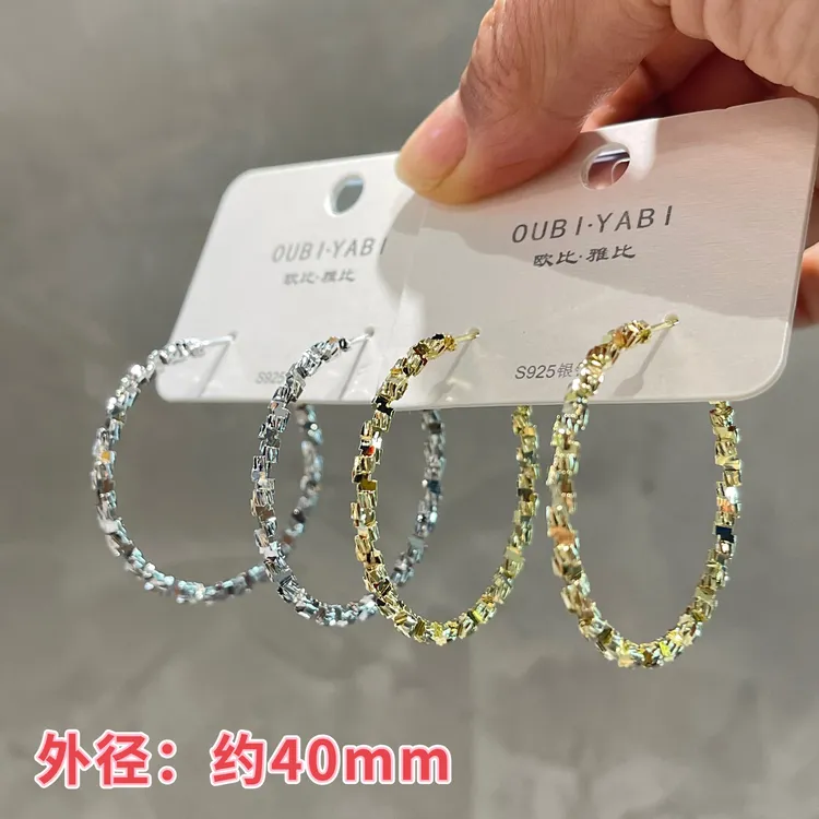 铜合金耳饰 欧比雅比时尚不规则碎银金属正圆大耳圈气质百搭银针