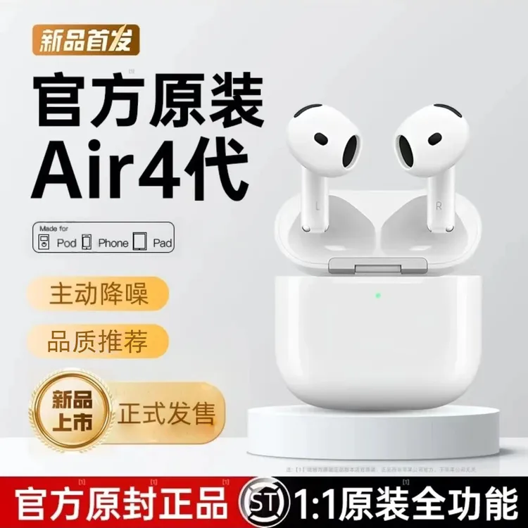 新款华强北原装正品airpordds4七代蓝牙耳机适用苹果16/15/14/13