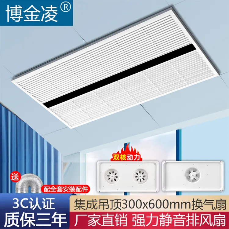 集成吊顶换气扇300x600排气排风扇30*60强力静音厨房卫生间嵌入式