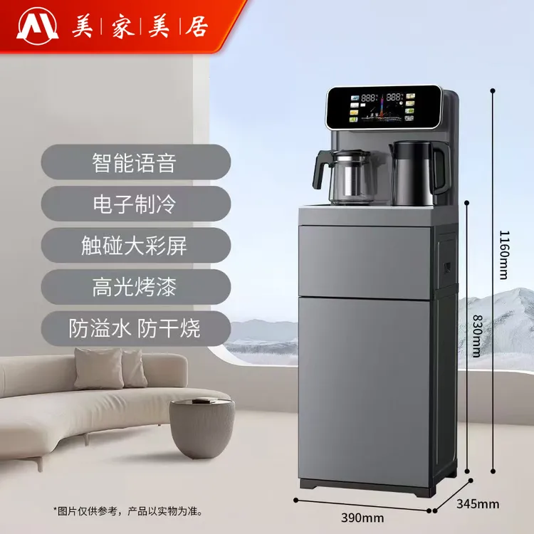 【大尺寸】立式茶吧机防干烧顶置双出水制冷制热茶吧机智能饮水机