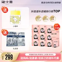 泡小燕燕窝银耳羹代早餐即食燕窝营养一杯奶茶钱 
