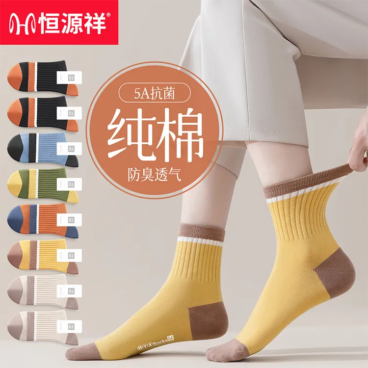恒源祥袜子女100%纯棉秋冬款中筒袜抗菌防臭运动舒适透气女款长袜