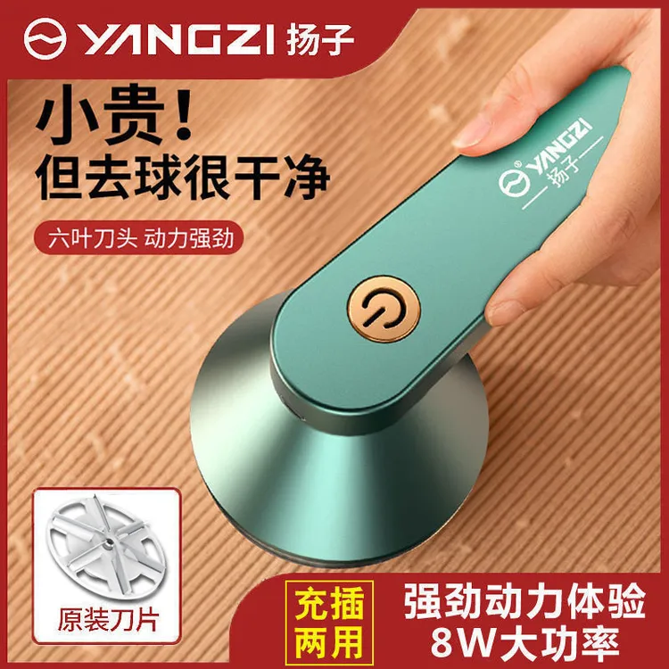 YANGZI/扬子毛球修剪器家用usb充电式去毛球器毛衣除毛剪毛剃球器