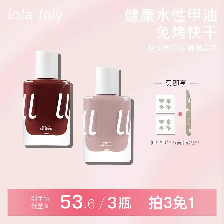 【健康水性】lolaloly2025新款指甲油免烤快干持久裸色护甲油胶撕拉