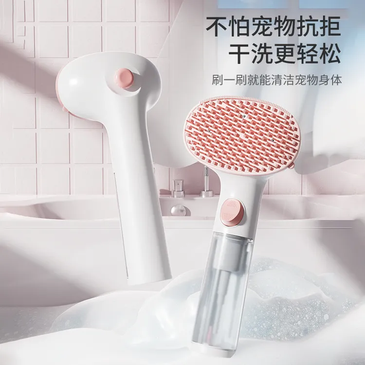 宠物免洗梳慕斯刷猫咪狗狗清洁神器可调节梳齿免水洗长小型除飞毛