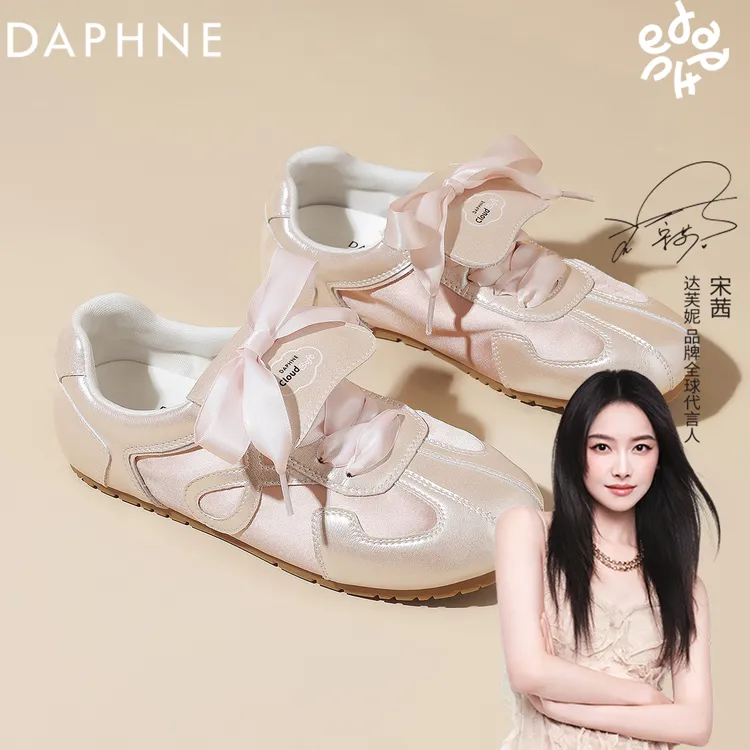 【宋茜同款】达芙妮2025年秋冬云软系列时尚运动百搭芭蕾德训鞋