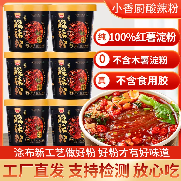 【纯红薯粉饼】小香厨甄选酸辣粉142g*6桶纯红薯粉解馋夜宵方便速食
