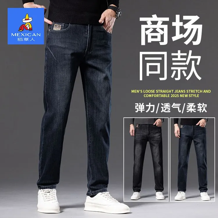 稻草人2025新款牛仔裤男士秋季弹力宽松直筒男裤春秋百搭休闲裤子