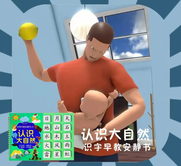 认识大自然3 - 15岁益智启蒙书籍贴商品图