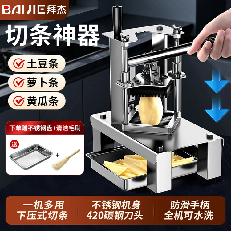 薯条切条器商用切土豆条神器马铃薯黄瓜胡萝卜加厚厨房必备工具
