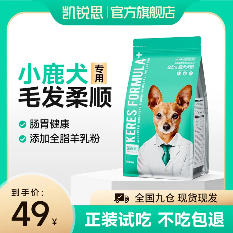 【小鹿犬专用犬粮】 凯锐思成犬幼犬专用全阶段适用低盐狗粮狗狗