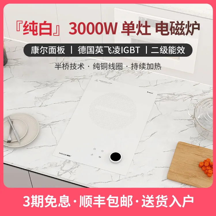 德昕白色嵌入式电磁炉单灶家用款小型3000w大功率内嵌炒菜电磁灶