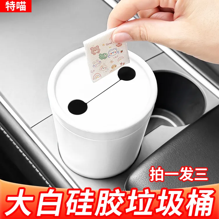 车载大白硅胶垃圾桶前排水杯槽车门槽储物杯后排水杯槽创意配件丫