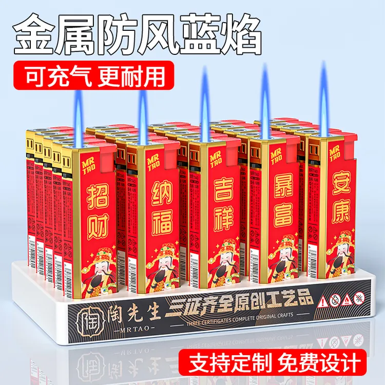 金属防风可充气直冲打火机红色耐用加厚防爆适合节日喜庆高档场合