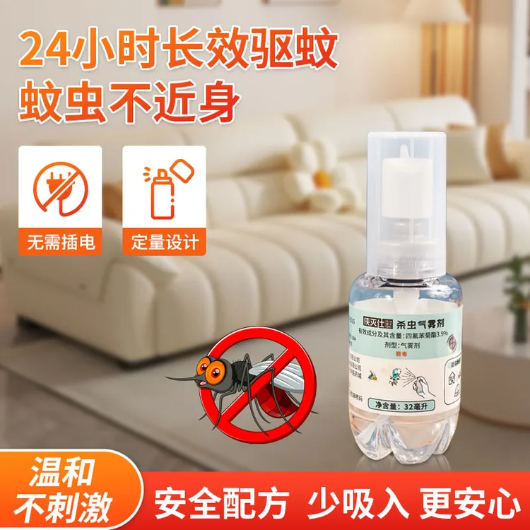 侠灭仕驱灭一体除蚊气雾剂无毒防蚊驱蚊专业家用灭蚊便携居家无味