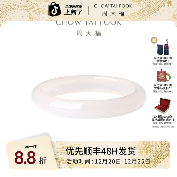 周大福白月光玉髓福镯手镯女送女友送妈妈送长辈生日礼物EOV47