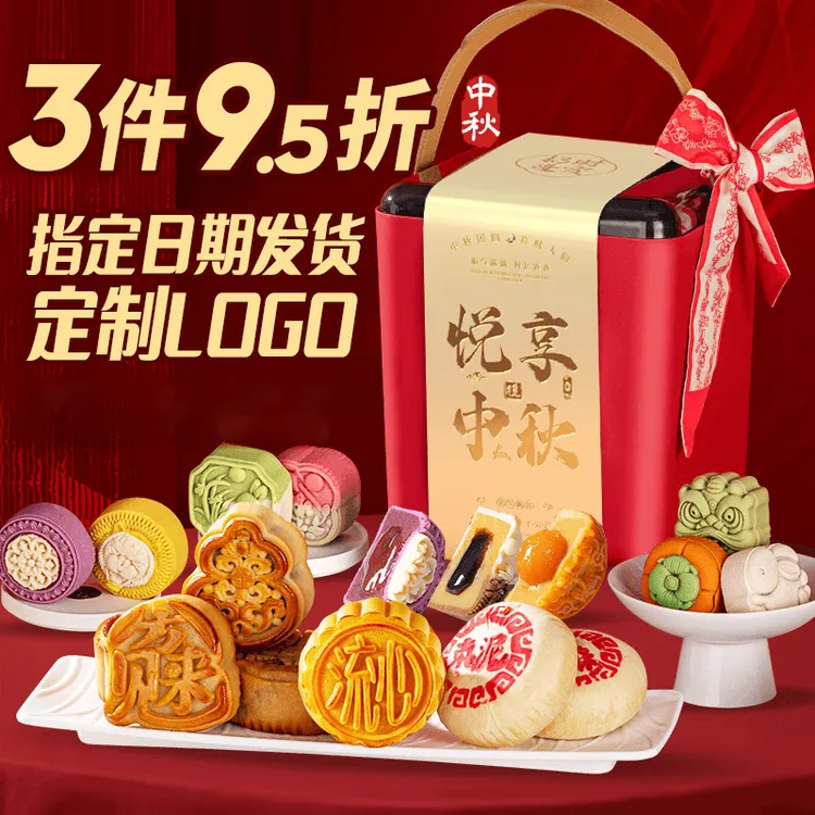 享食者中秋节高档月饼礼盒装广式苏式糕点高端送人送礼品团购定制