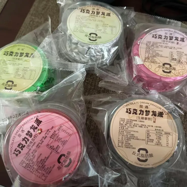 层遇 MCT巧克力梦龙派【顺丰包邮】0蔗糖巧克力蛋糕正品现做现发